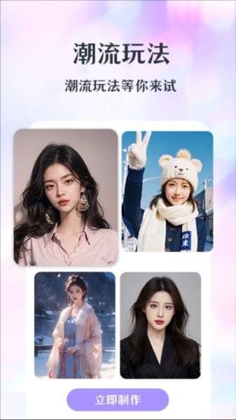潮颜相机手机软件app截图