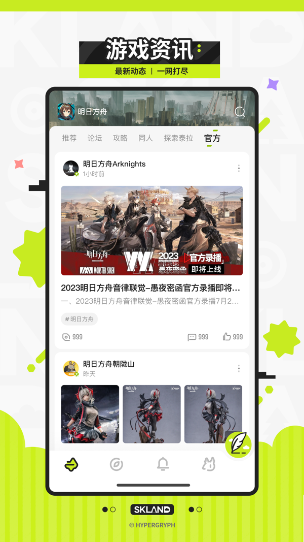 森空岛 手机版手游app截图