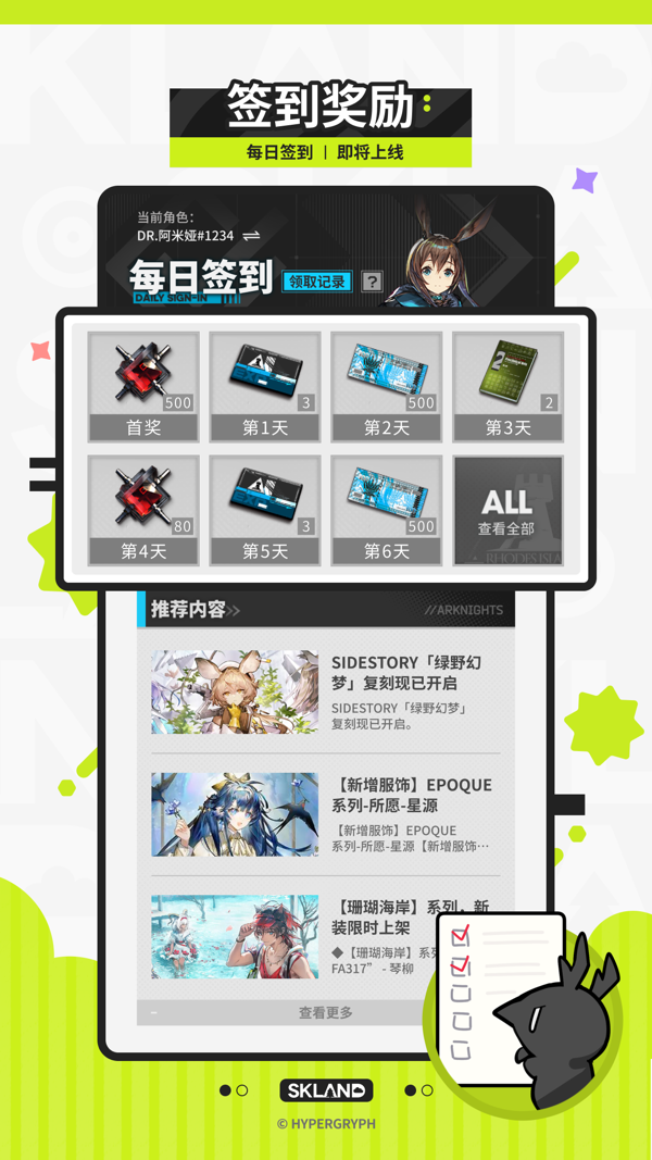 森空岛 手机版手游app截图