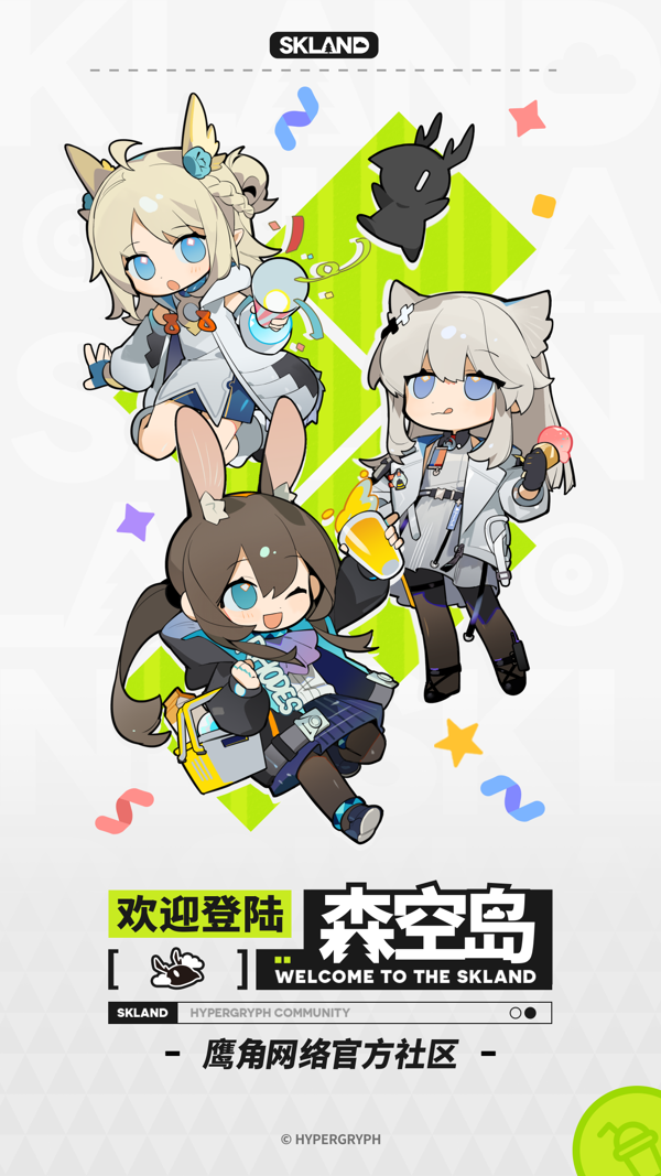 森空岛 手机版手游app截图