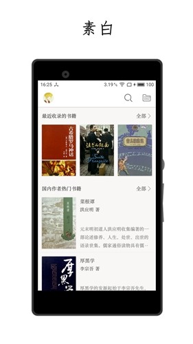 厚墨 app官网下载手机软件app截图