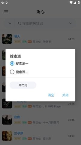 听心音乐 免费下载手机软件app截图