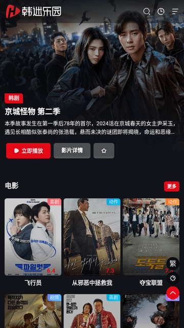 韩迷乐园手机软件app截图