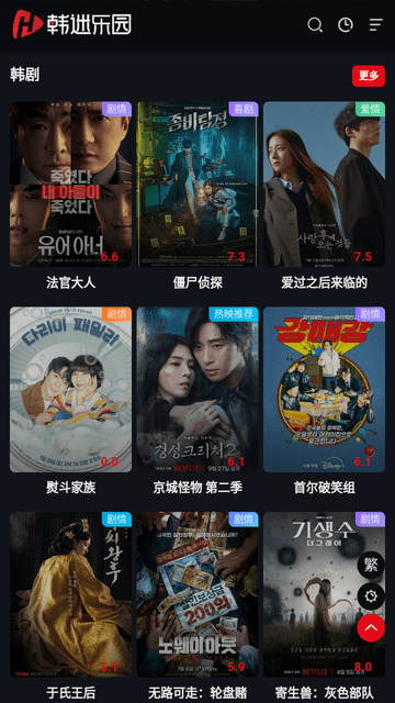 韩迷乐园手机软件app截图