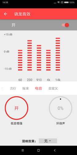 一点音乐 免费下载手机软件app截图