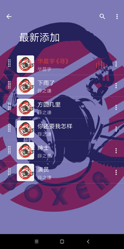 一点音乐 免费下载手机软件app截图