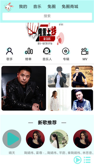 音久音乐手机软件app截图