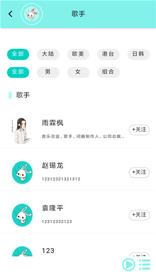 音久音乐手机软件app截图