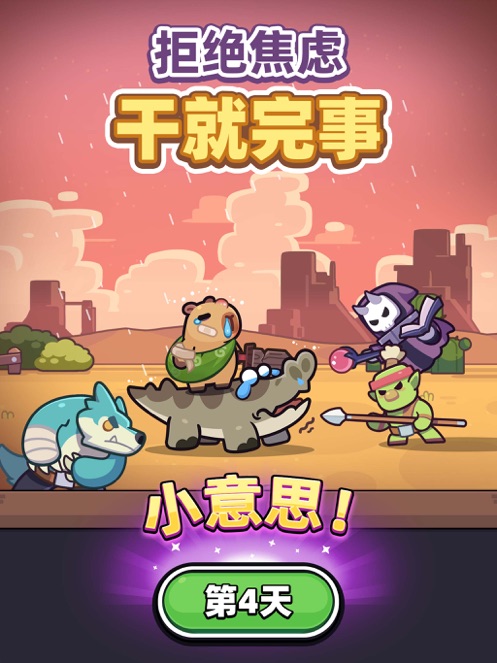 冒险者日记 正版手游app截图