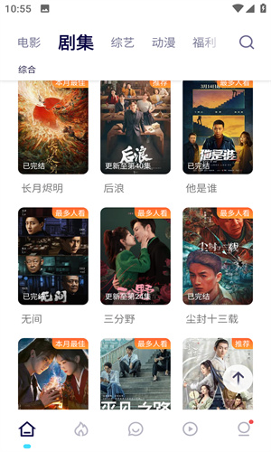 可乐影视 app官方下载2025手机软件app截图