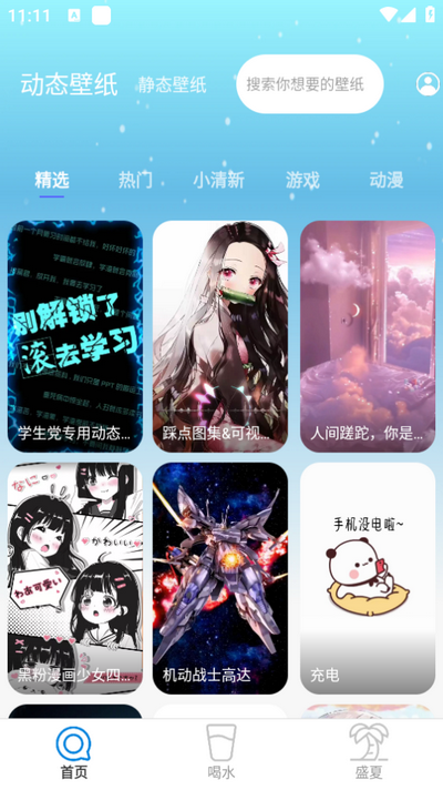 苏打壁纸 免费壁纸手机软件app截图