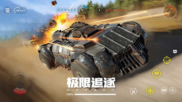 创世战车 移动版手游app截图
