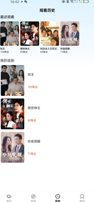 点点好剧手机软件app截图