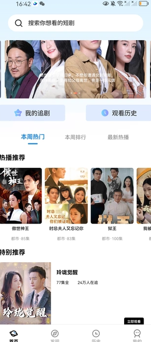 点点好剧手机软件app截图