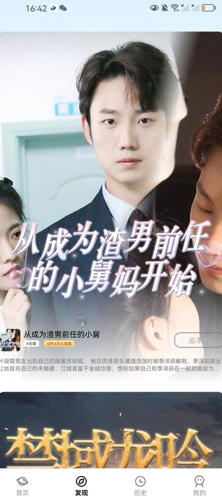 点点好剧手机软件app截图
