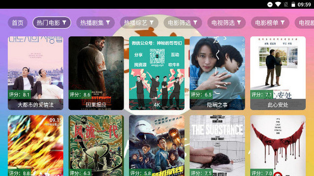 大侠魔法影视手机软件app截图