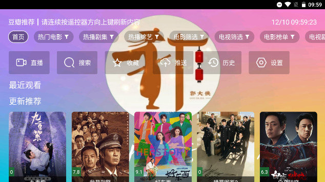 大侠魔法影视手机软件app截图