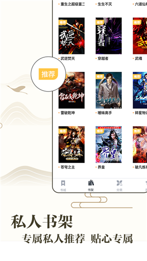 藏书阁 无广告纯净版手机软件app截图