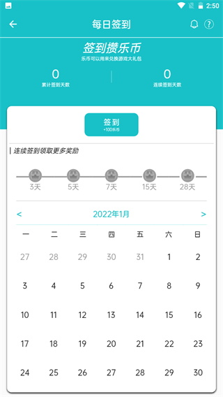 乐社区 官方下载手机软件app截图