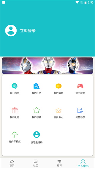 乐社区 官方下载手机软件app截图