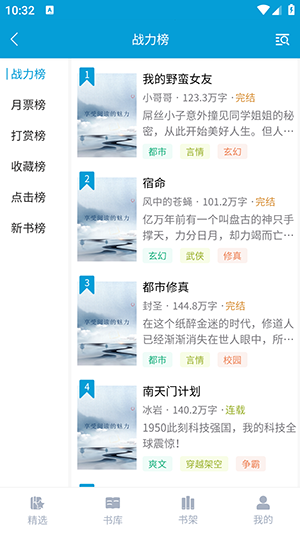 文徒小说 手机版手机软件app截图