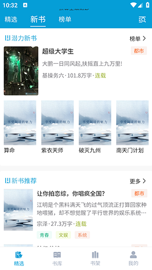 文徒小说 手机版手机软件app截图