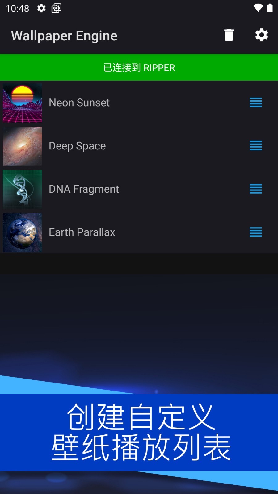 壁纸引擎 wallpaper手机版手机软件app截图