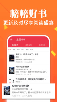 小说阁手机软件app截图