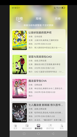 AkiAnime 最新版手机软件app截图