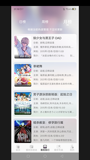 AkiAnime 最新版手机软件app截图