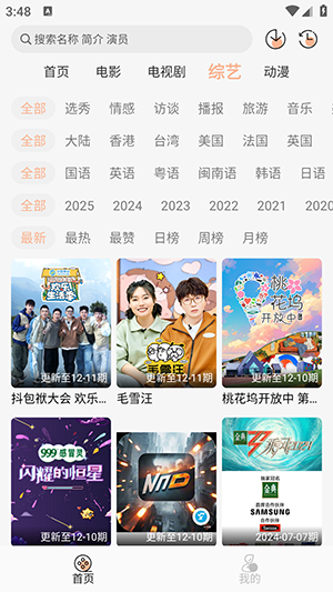 Noad影视 官网版手机软件app截图