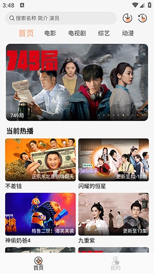 Noad影视 官网版手机软件app截图