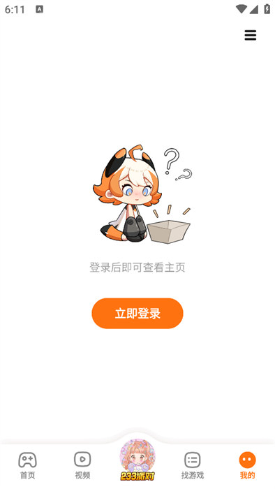 二三三乐园 免费下载不用登录手机软件app截图