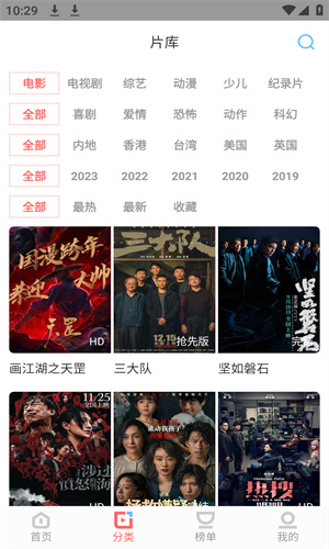 一品影院 追剧官方免费手机软件app截图