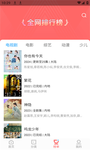 一品影院 追剧官方免费手机软件app截图
