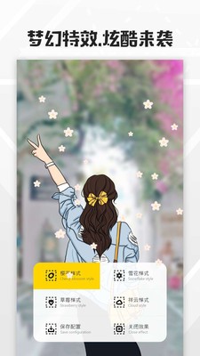 全局透明壁纸 安卓版手机软件app截图