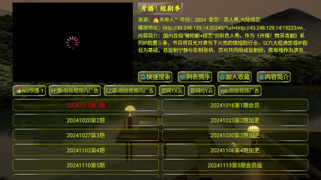 天命影仓手机软件app截图