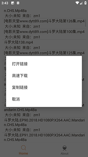 飞土搜 官方正式版手机软件app截图