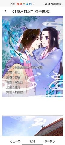 深夜漫画 免费漫画弹窗入口手机软件app截图