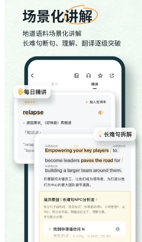 扇贝阅读 免VIP版手机软件app截图