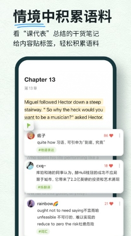 扇贝阅读 免VIP版手机软件app截图