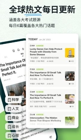 扇贝阅读 免VIP版手机软件app截图