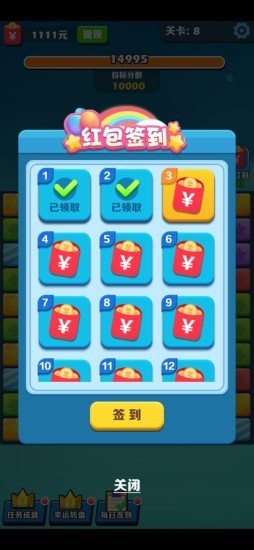 阿伟消消乐 正版手游app截图