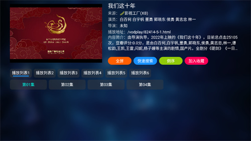 TVBox 安装包官网最新版手机软件app截图