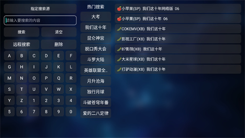 TVBox 安装包官网最新版手机软件app截图