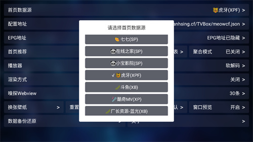 TVBox 安装包官网最新版手机软件app截图