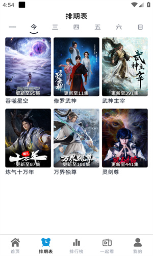 热剧猫 官方下载地址手机软件app截图