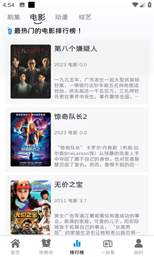 热剧猫 官方下载地址手机软件app截图