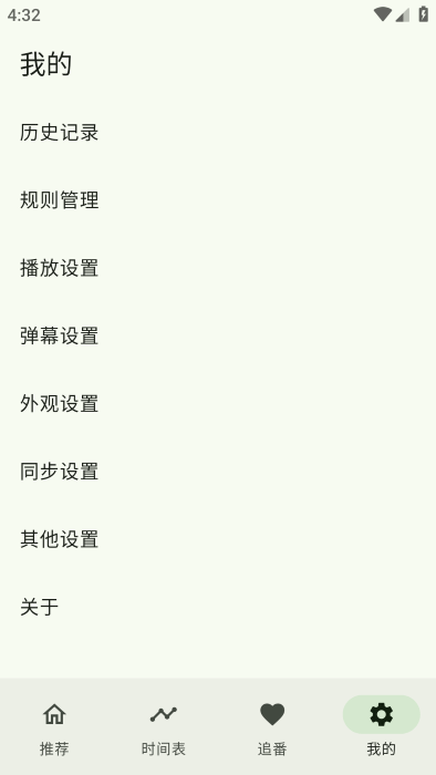 kazumi 纯净版官方正版手机软件app截图