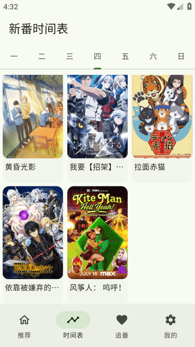 kazumi 纯净版官方正版手机软件app截图